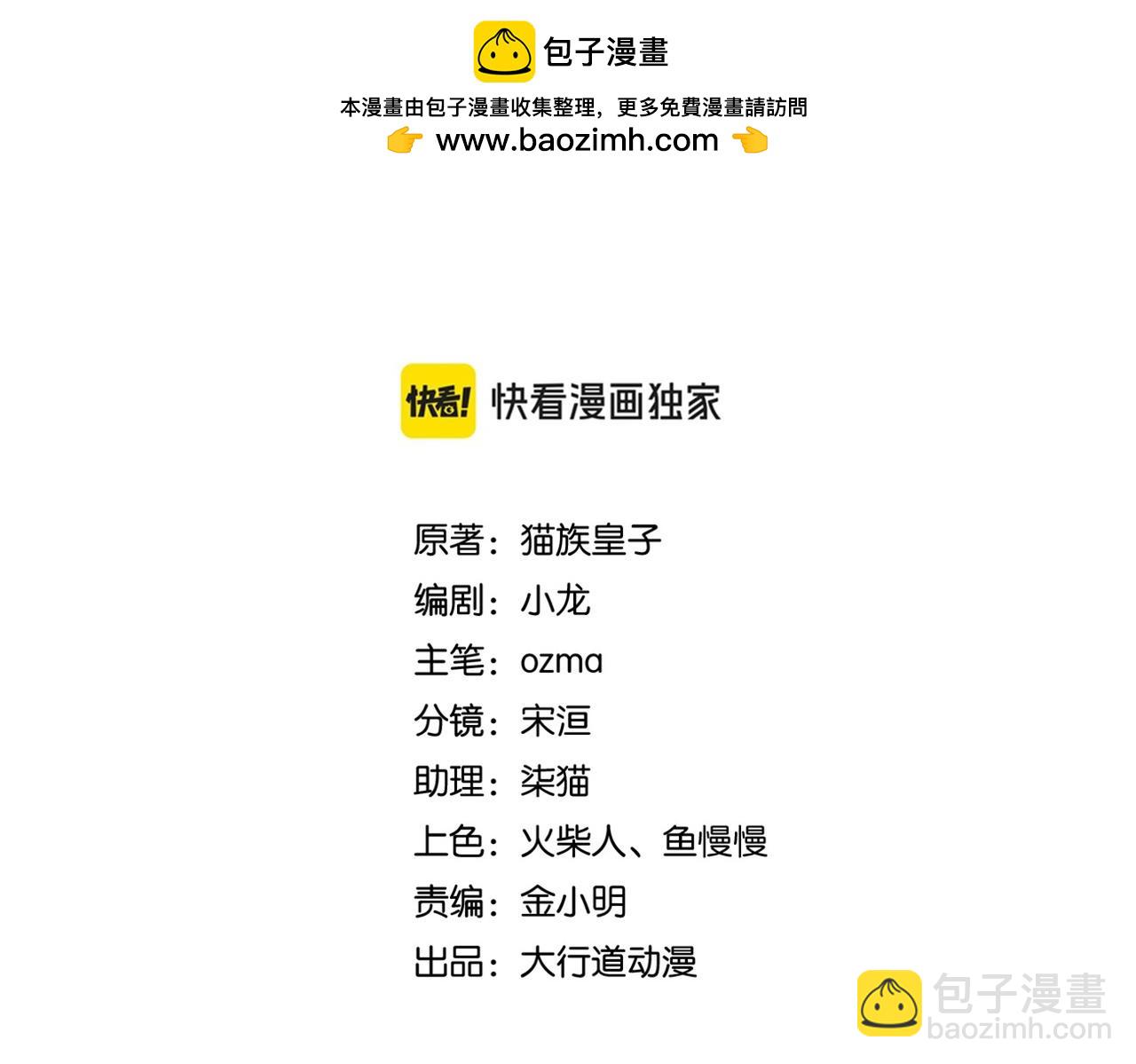 🍟末世超级系统 第463话 动乱 第2页