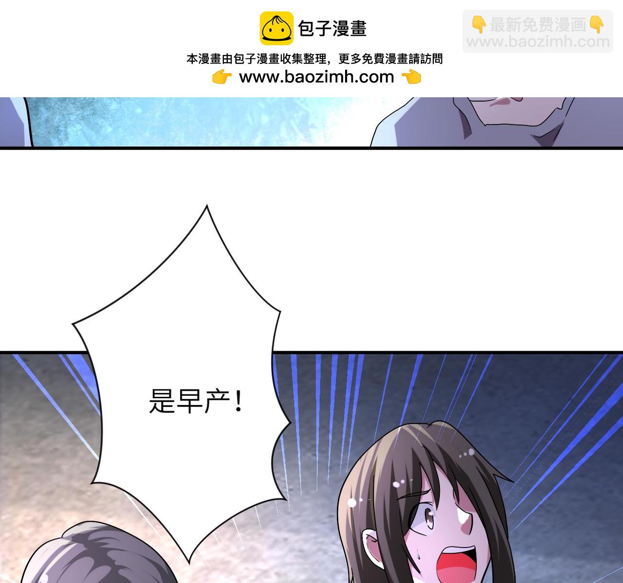 🍟末世超级系统 第463话 动乱 第20页