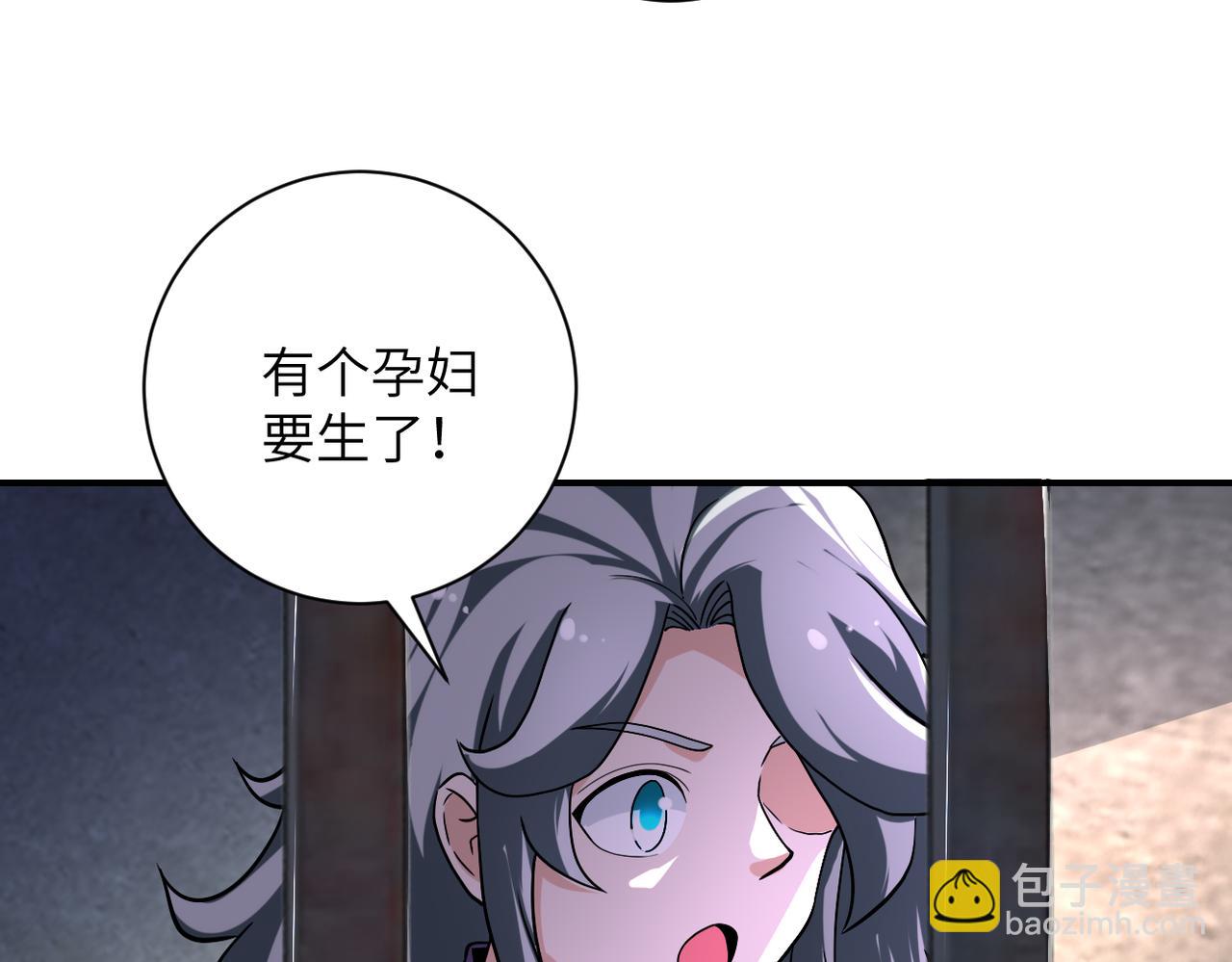 🍟末世超级系统 第463话 动乱 第7页