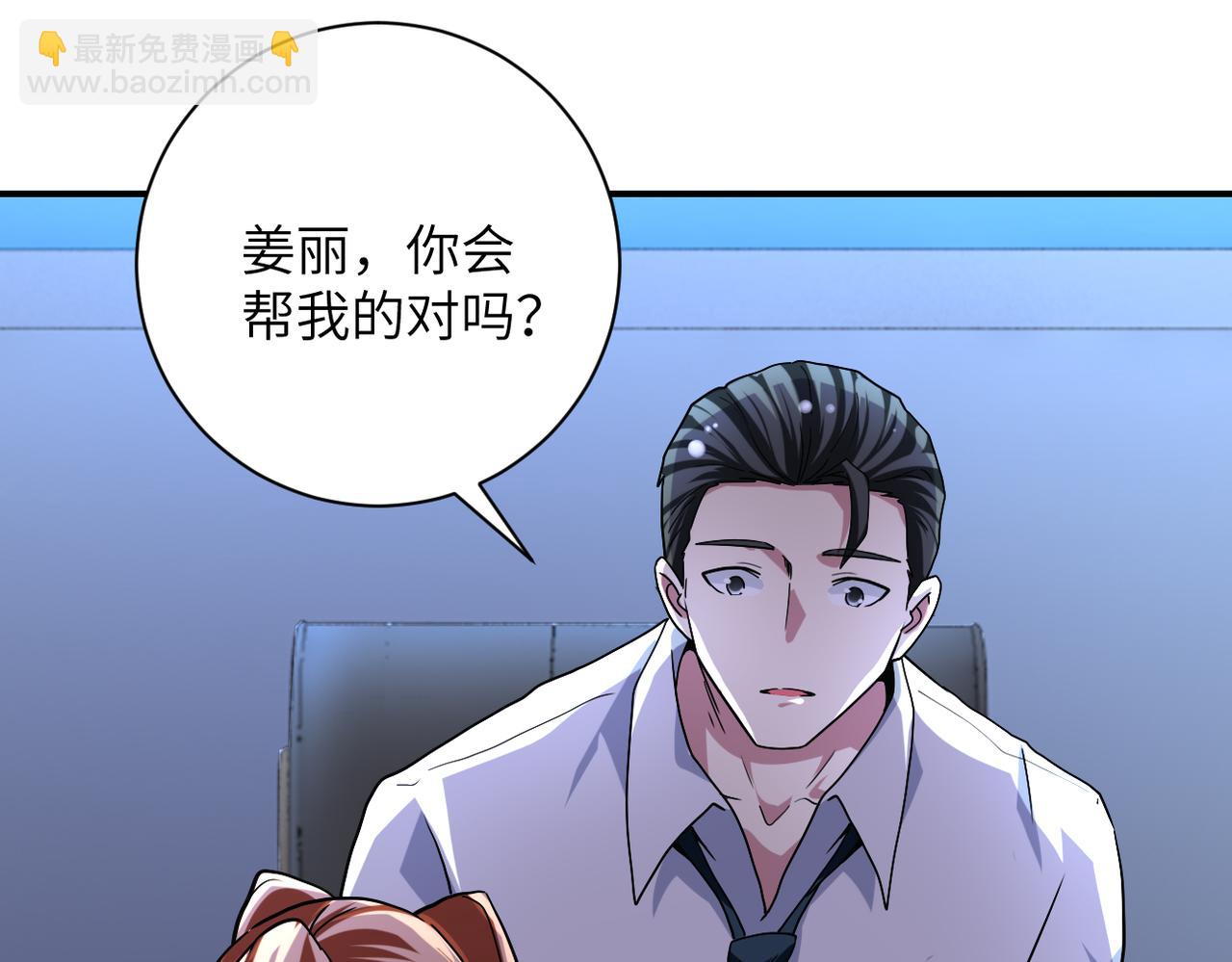 🍟末世超级系统 第465话 还有希望 第13页