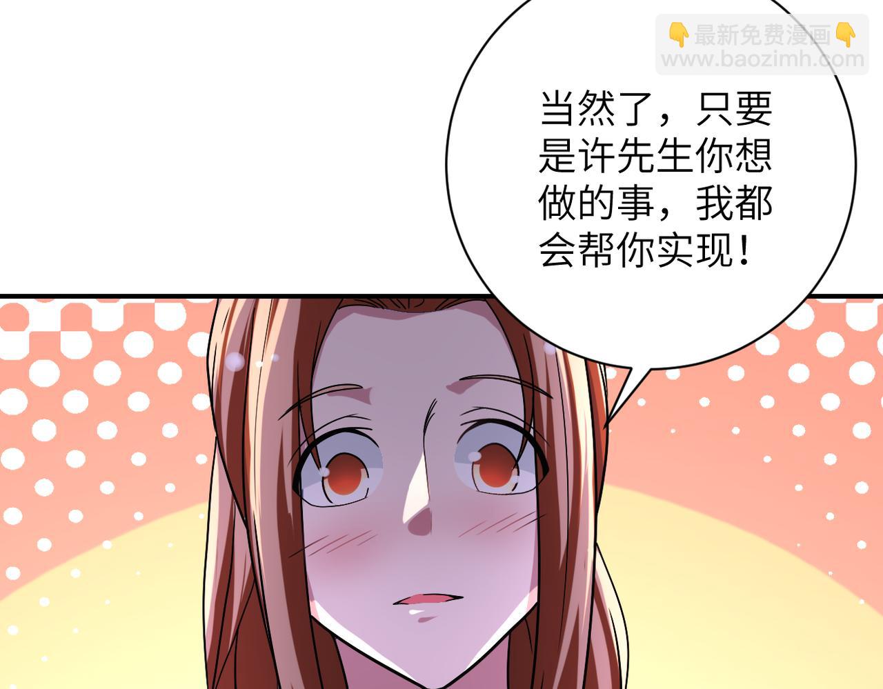 🍟末世超级系统 第465话 还有希望 第15页
