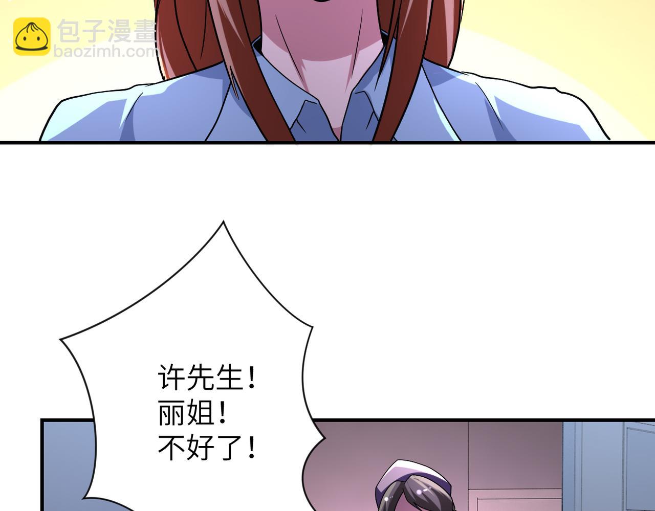 🍟末世超级系统 第465话 还有希望 第16页