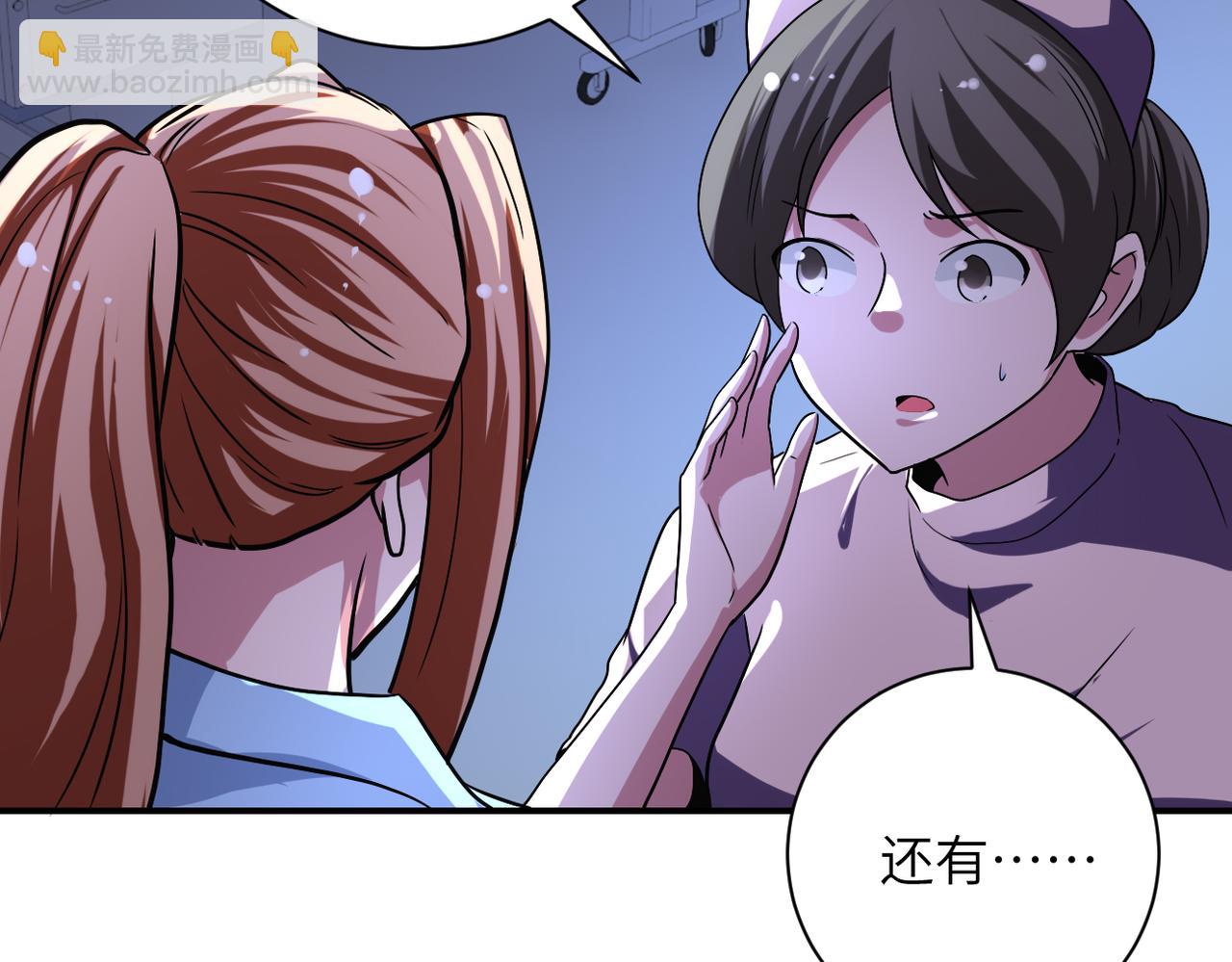 🍟末世超级系统 第465话 还有希望 第21页