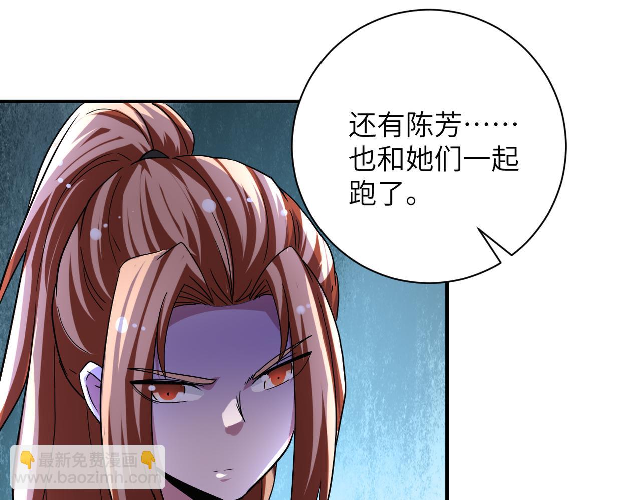 🍟末世超级系统 第465话 还有希望 第23页
