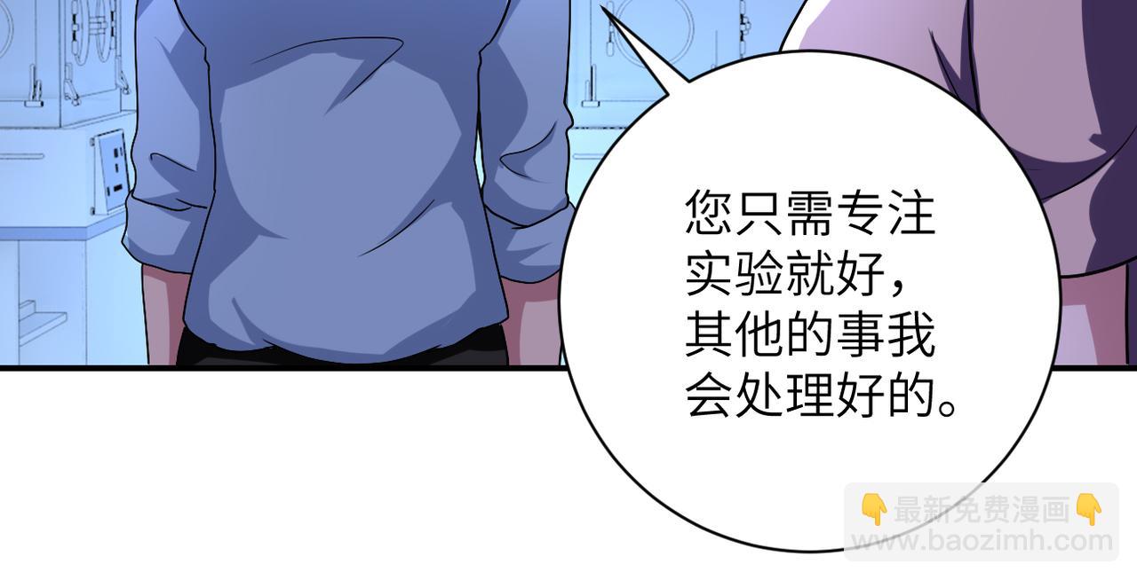 🍟末世超级系统 第465话 还有希望 第27页