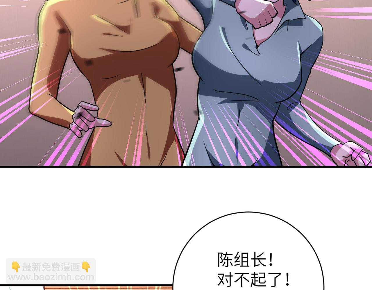 🍟末世超级系统 第465话 还有希望 第35页