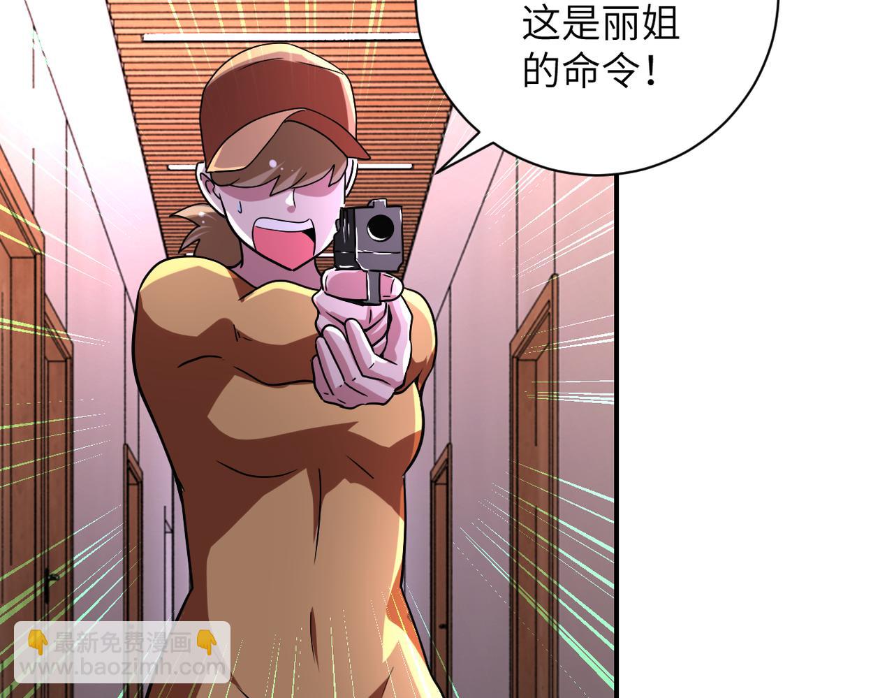 🍟末世超级系统 第465话 还有希望 第36页