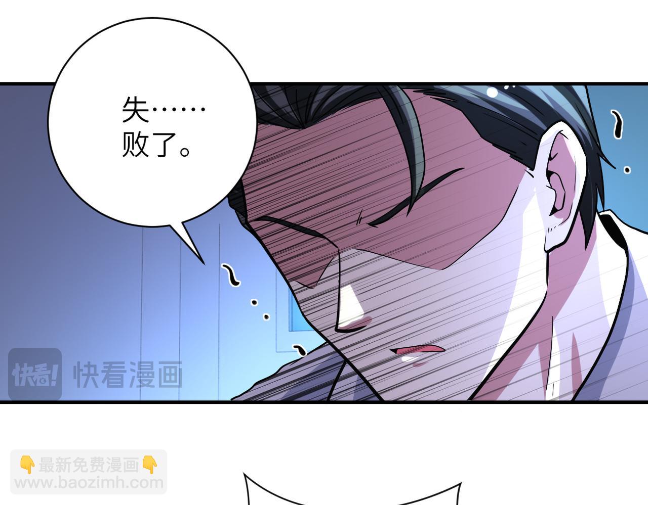 🍟末世超级系统 第465话 还有希望 第4页