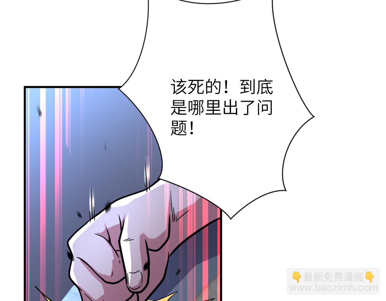 🍟末世超级系统 第465话 还有希望 第5页