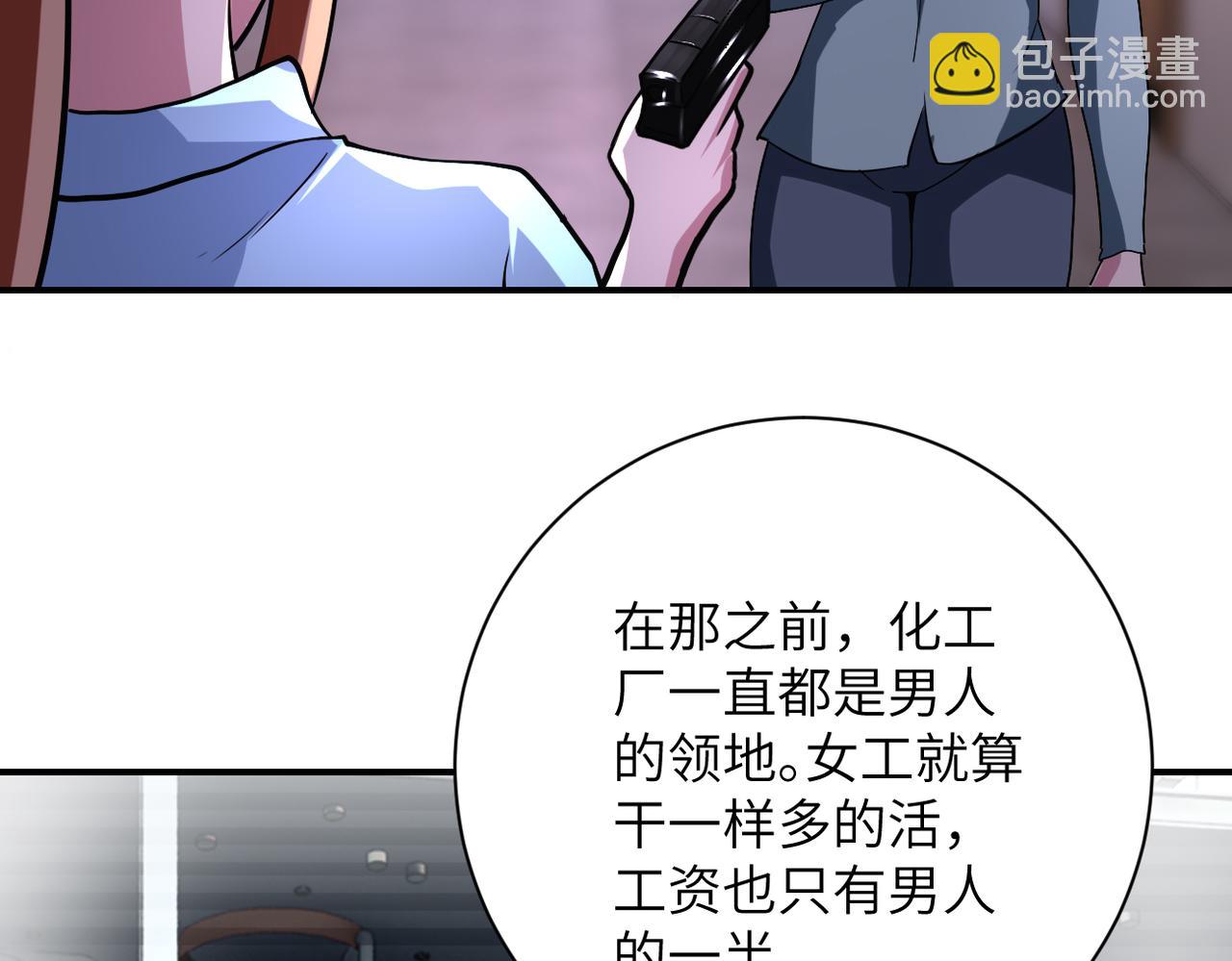 🍟末世超级系统 第467话 必要的牺牲 第34页