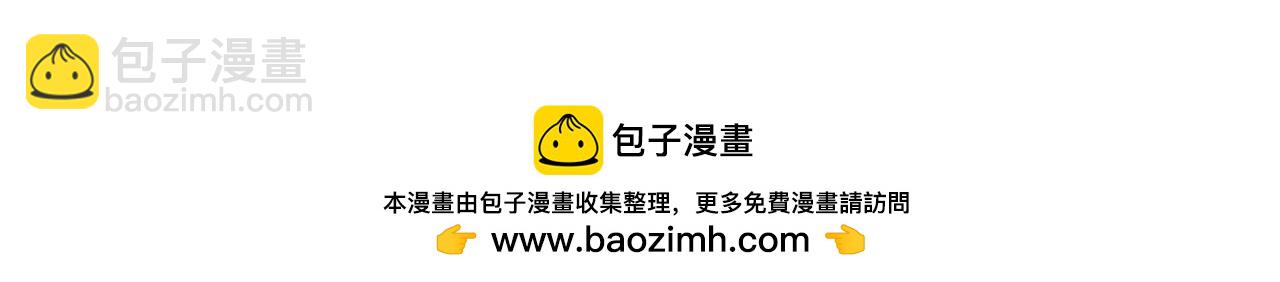 🍟末世超级系统 第467话 必要的牺牲 第50页