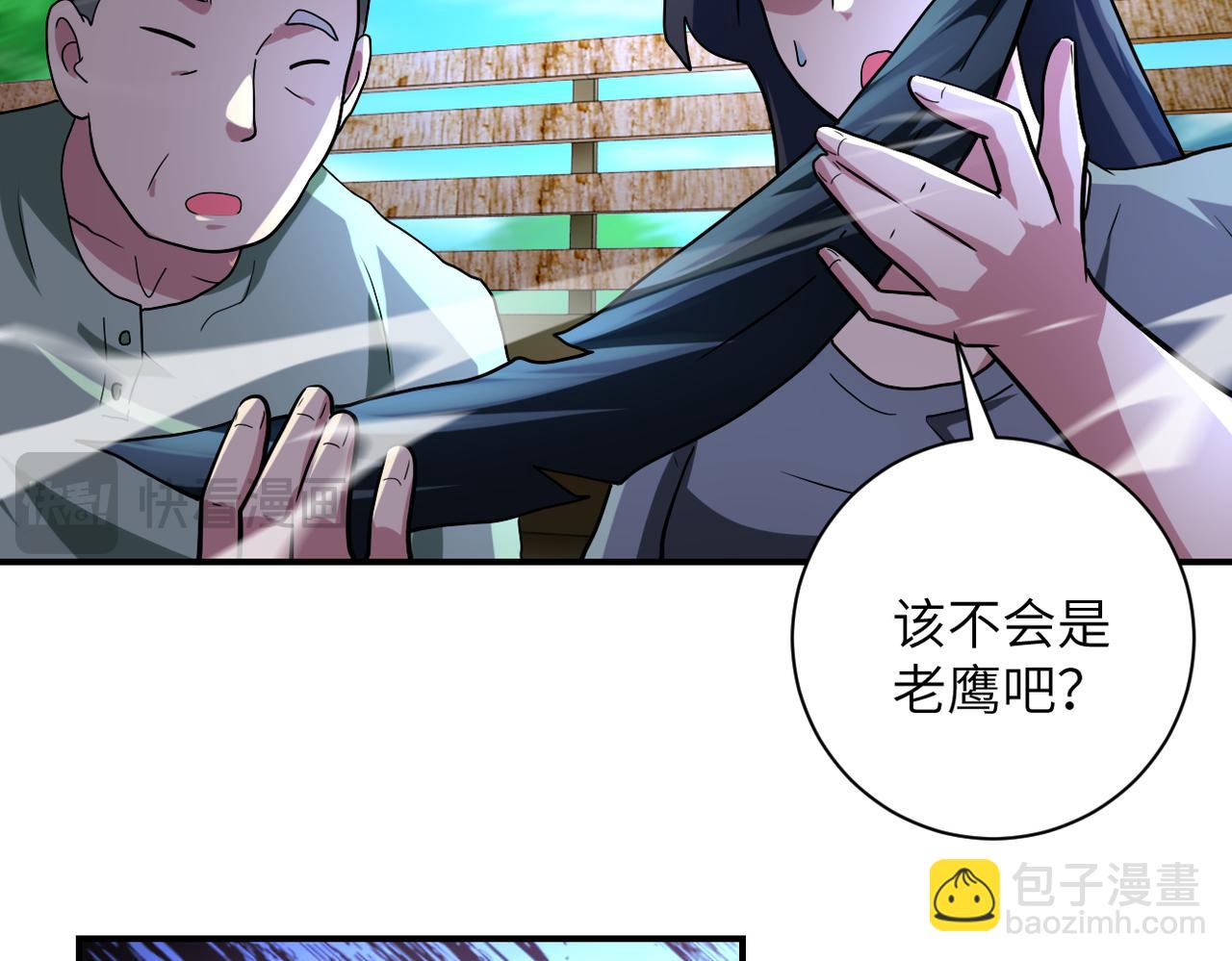 🍟末世超级系统 第469话 危机将至 第11页