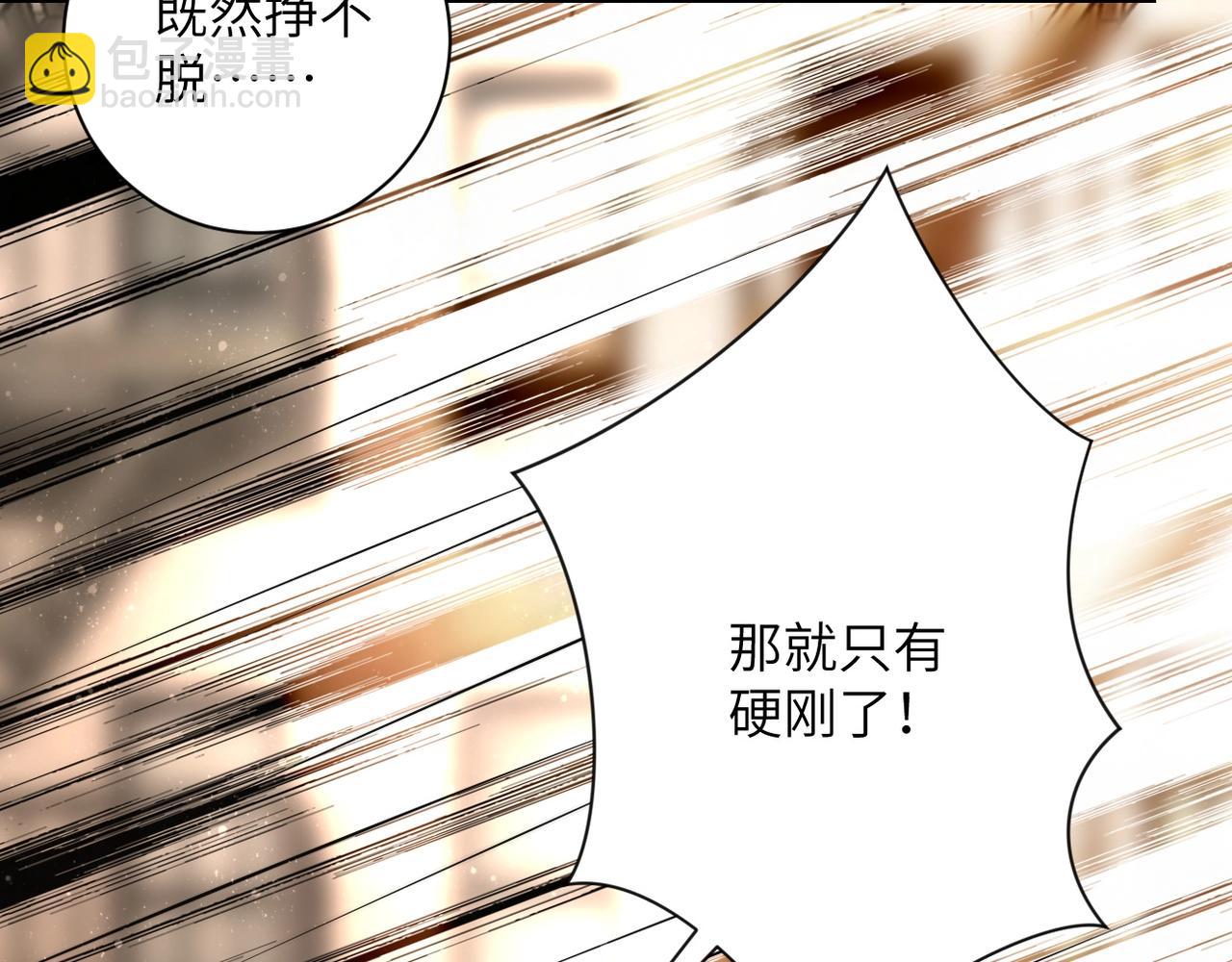 🍟末世超级系统 第47话 各自为战的队员们 第23页