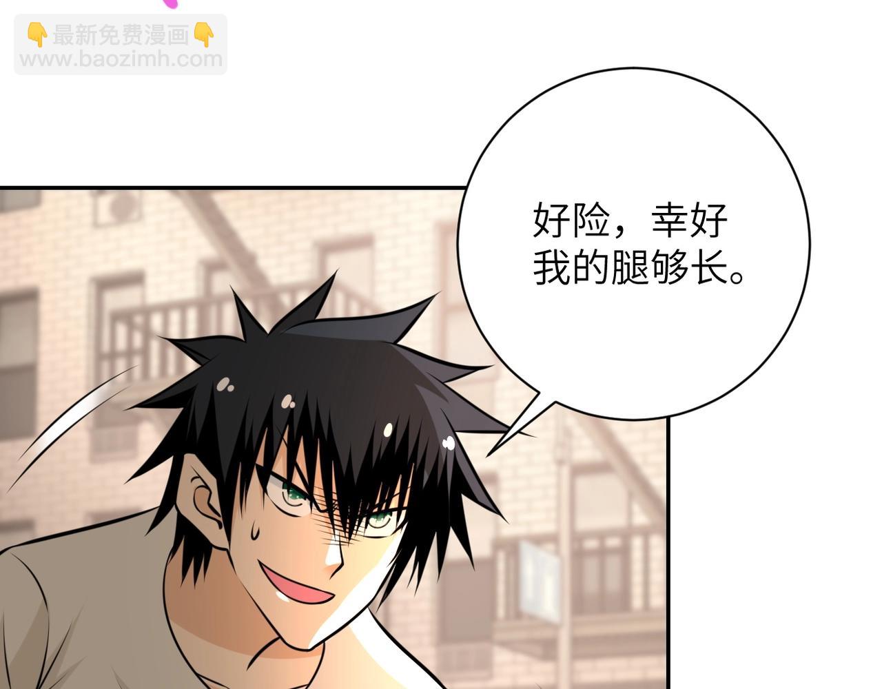 🍟末世超级系统 第47话 各自为战的队员们 第29页