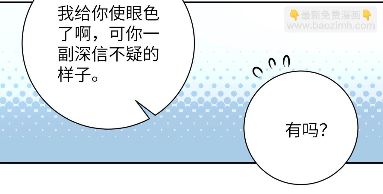 🍟末世超级系统 第47话 各自为战的队员们 第49页