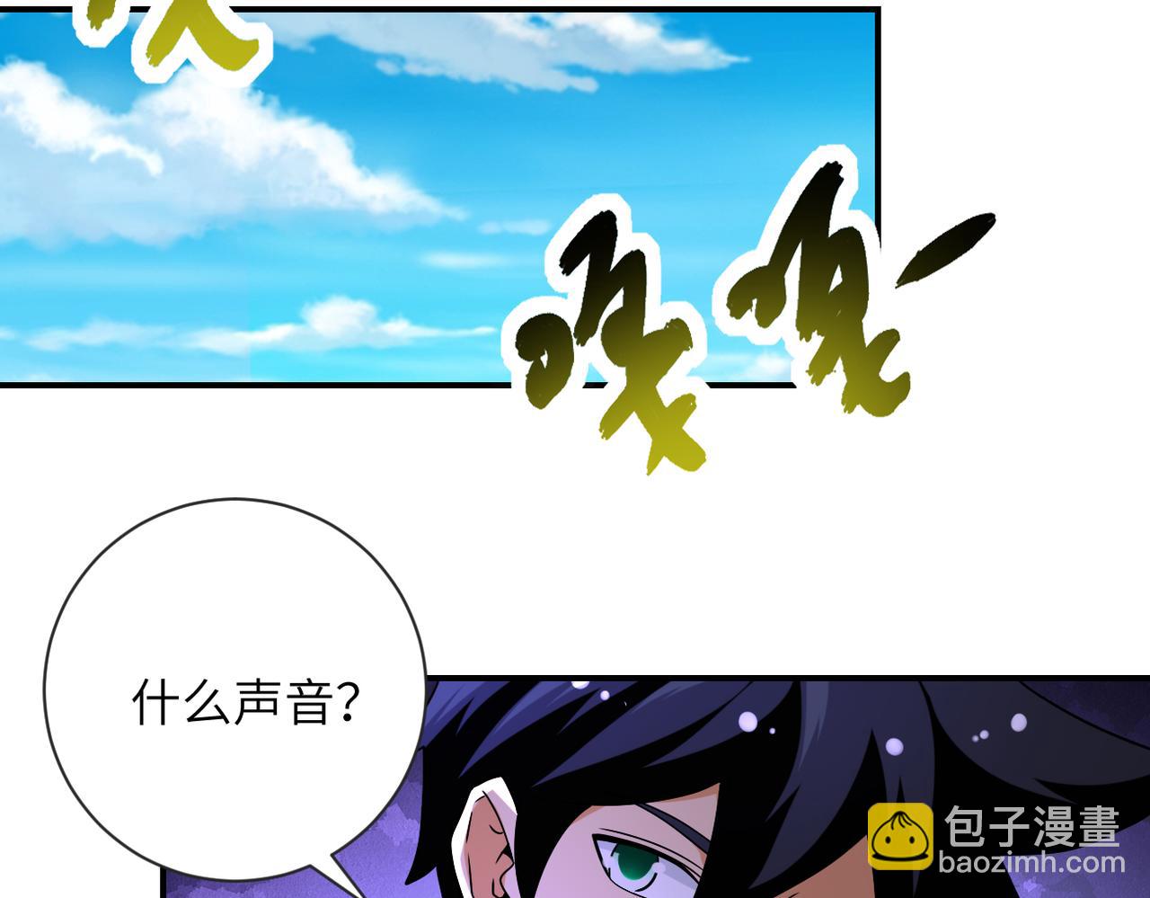 🍟末世超级系统 第471话 抵达 第16页