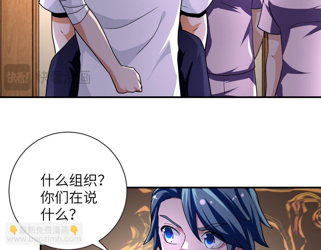🍟末世超级系统 第471话 抵达 第29页