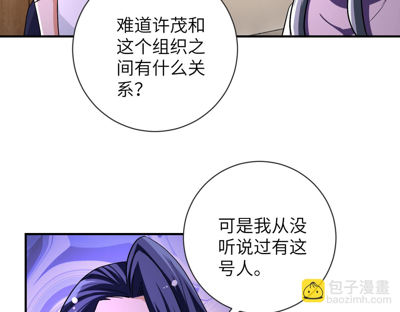 🍟末世超级系统 第471话 抵达 第44页