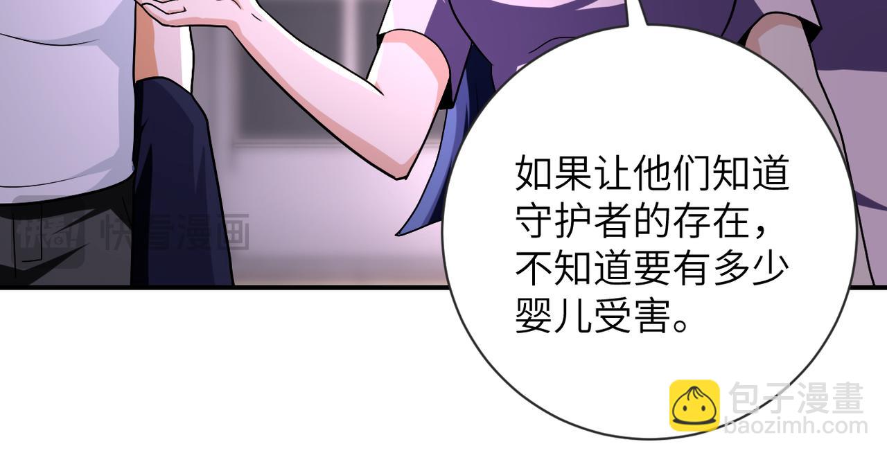 🍟末世超级系统 第471话 抵达 第47页
