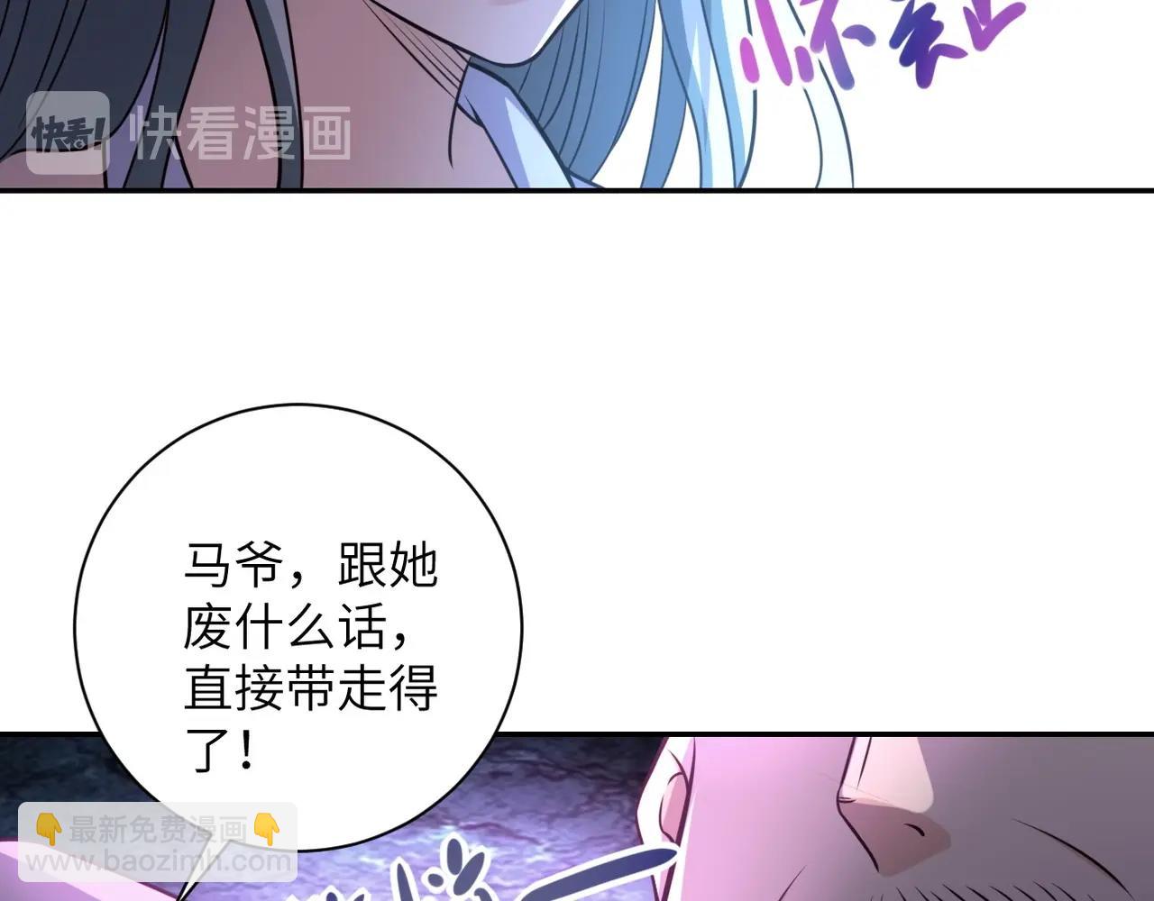 🍟末世超级系统 第49话 英雄登场 第10页