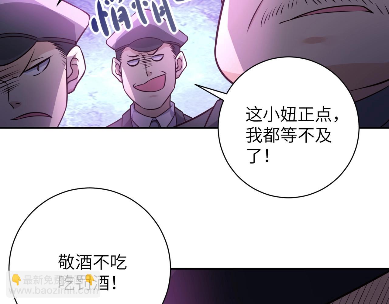 🍟末世超级系统 第49话 英雄登场 第11页
