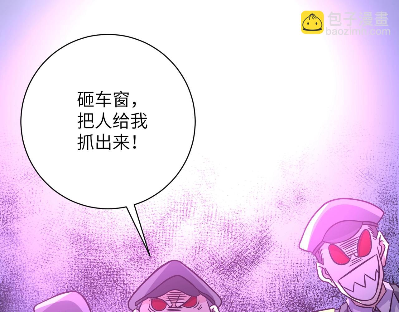 🍟末世超级系统 第49话 英雄登场 第13页