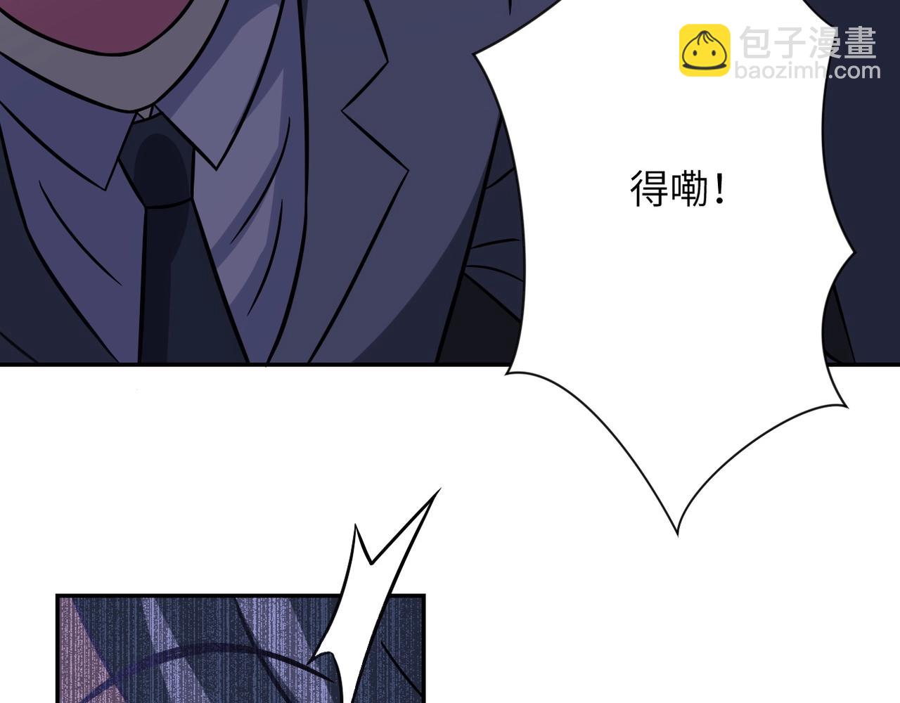 🍟末世超级系统 第49话 英雄登场 第15页