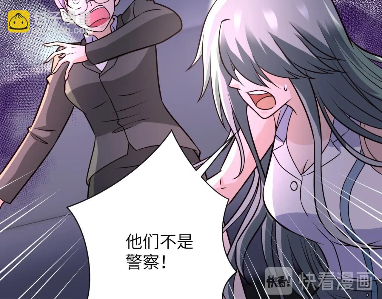 🍟末世超级系统 第49话 英雄登场 第19页