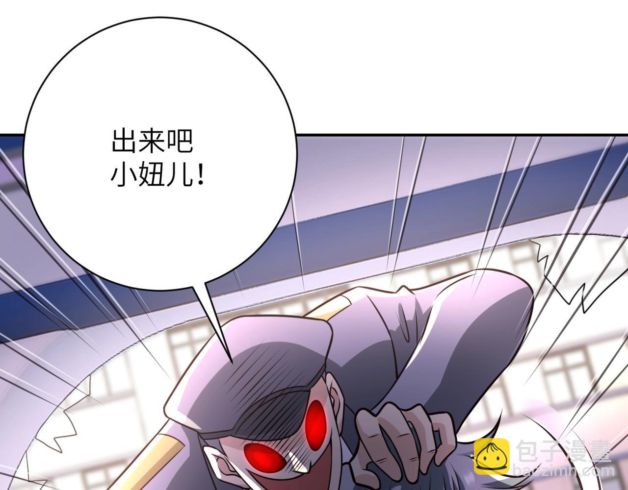 🍟末世超级系统 第49话 英雄登场 第22页