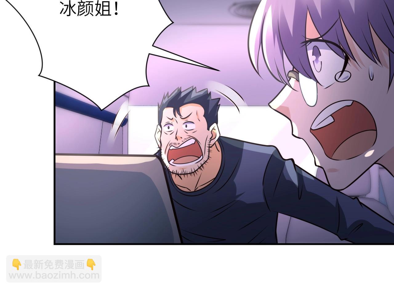 🍟末世超级系统 第49话 英雄登场 第25页