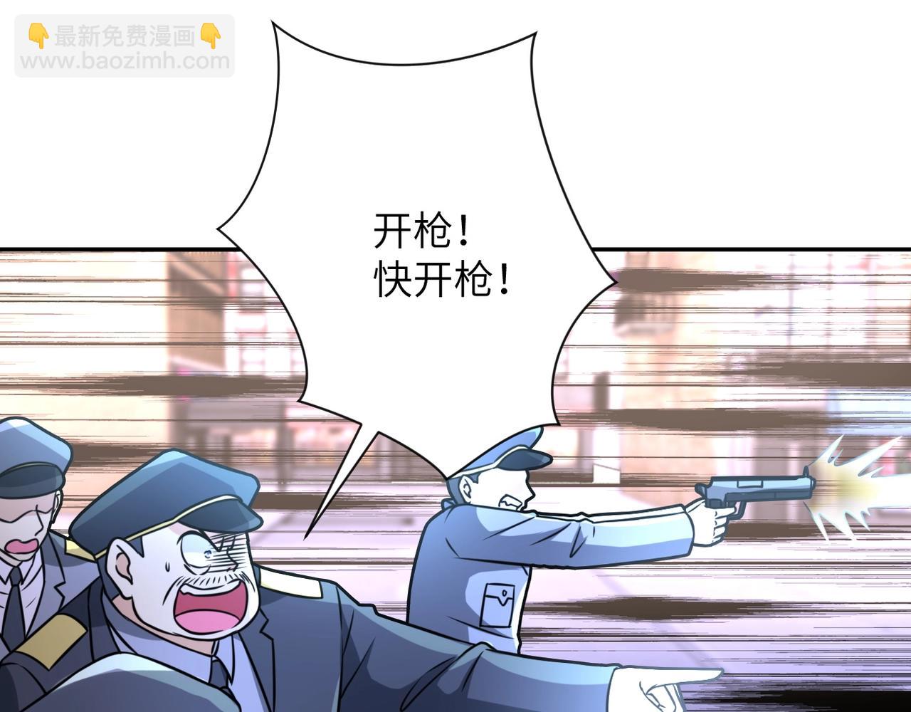🍟末世超级系统 第49话 英雄登场 第36页