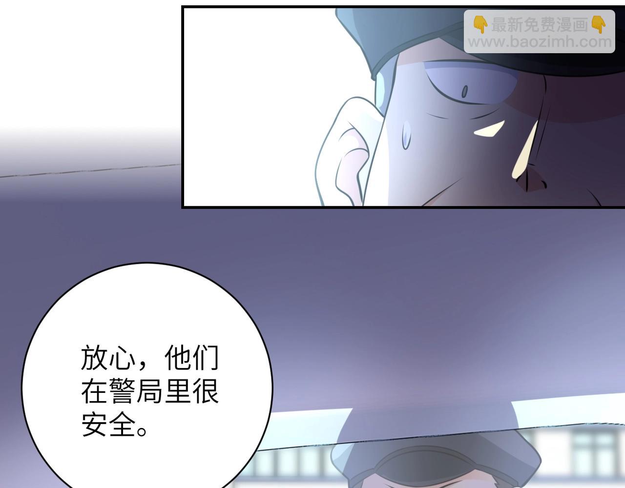 🍟末世超级系统 第49话 英雄登场 第5页