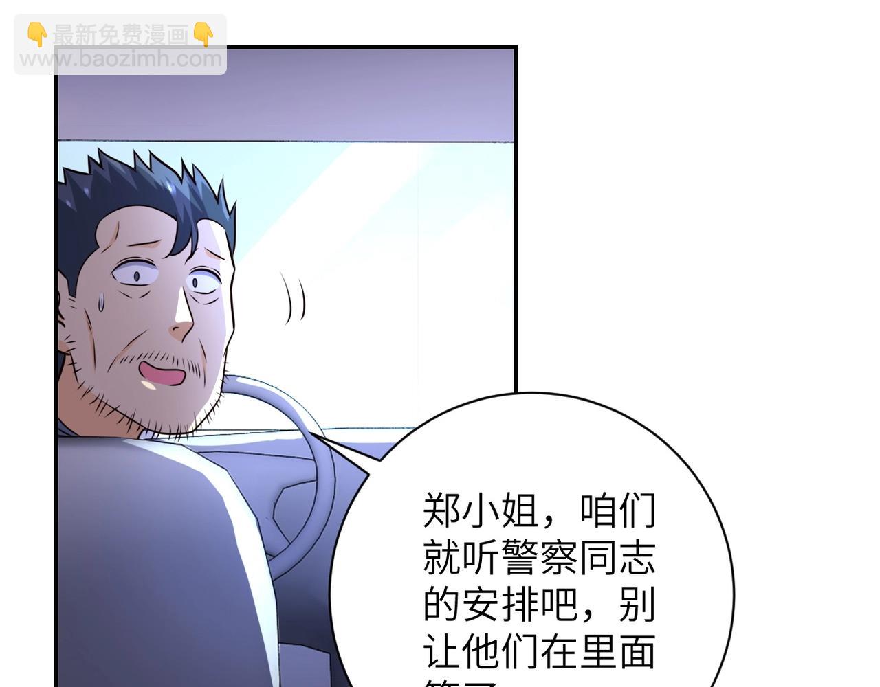 🍟末世超级系统 第49话 英雄登场 第8页