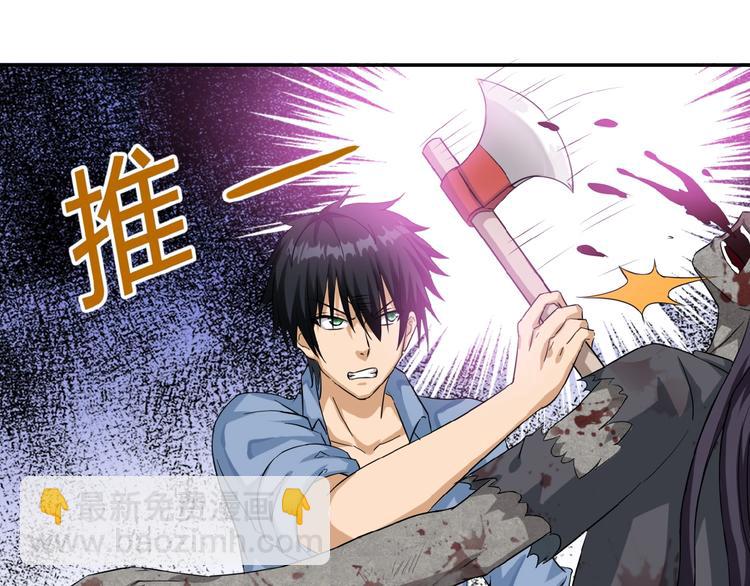 🍟末世超级系统 第5话 你懂我意思吧 第11页