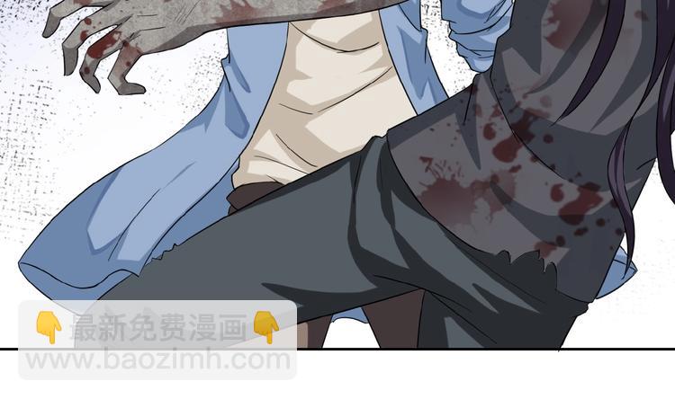 🍟末世超级系统 第5话 你懂我意思吧 第12页