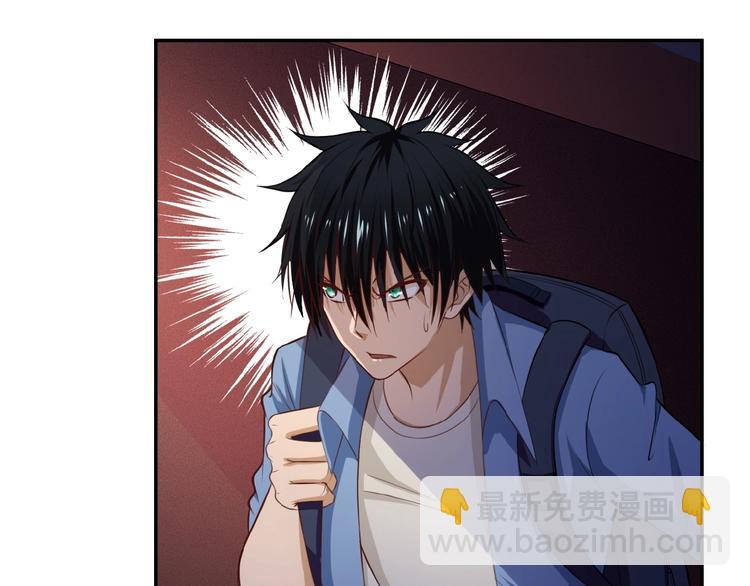 🍟末世超级系统 第5话 你懂我意思吧 第13页