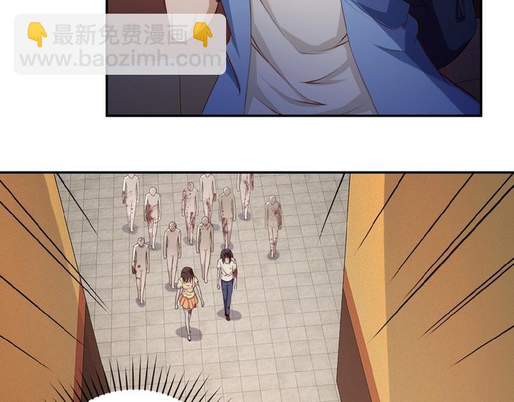 🍟末世超级系统 第5话 你懂我意思吧 第14页