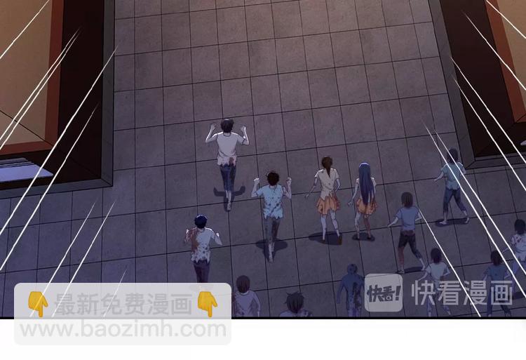 🍟末世超级系统 第5话 你懂我意思吧 第16页