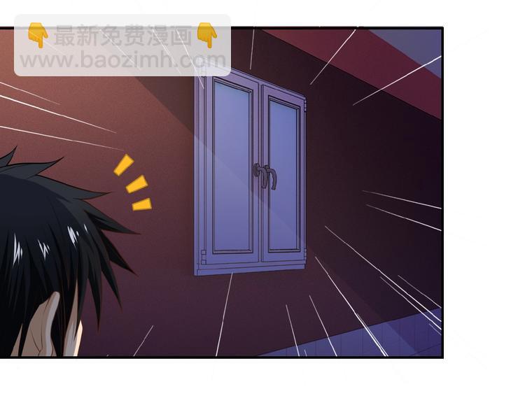 🍟末世超级系统 第5话 你懂我意思吧 第17页