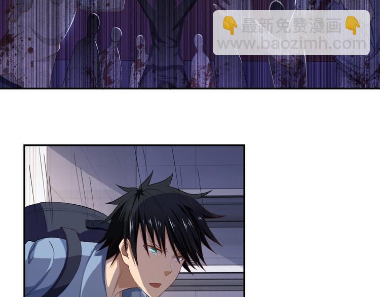 🍟末世超级系统 第5话 你懂我意思吧 第19页