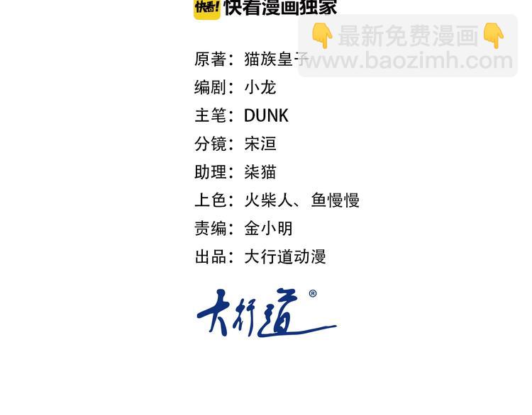 🍟末世超级系统 第5话 你懂我意思吧 第2页