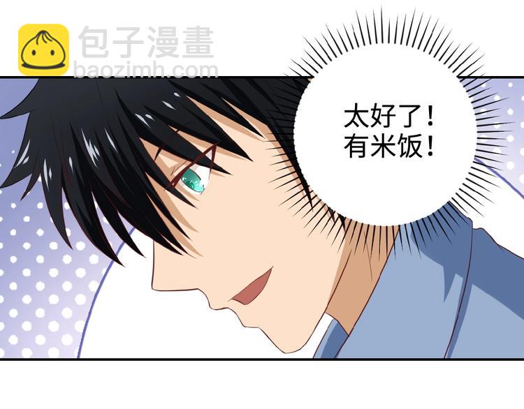 🍟末世超级系统 第5话 你懂我意思吧 第25页