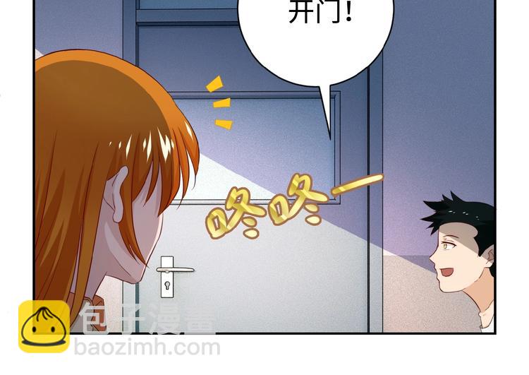 🍟末世超级系统 第5话 你懂我意思吧 第28页