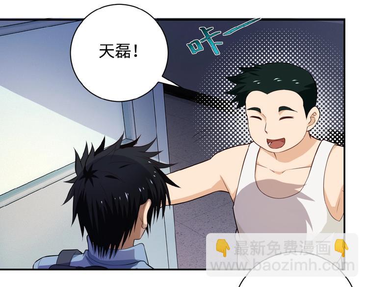 🍟末世超级系统 第5话 你懂我意思吧 第29页