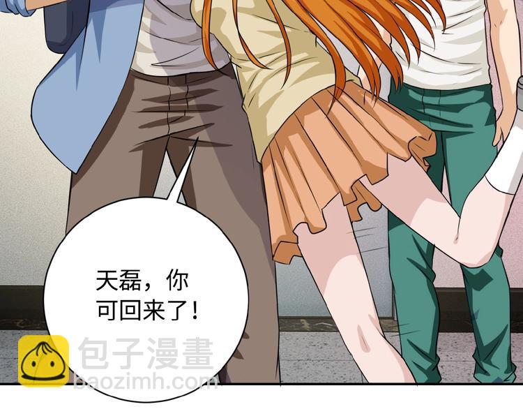 🍟末世超级系统 第5话 你懂我意思吧 第32页