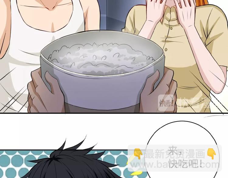 🍟末世超级系统 第5话 你懂我意思吧 第39页