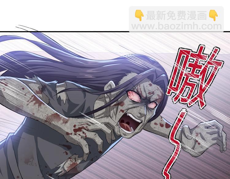 🍟末世超级系统 第5话 你懂我意思吧 第4页