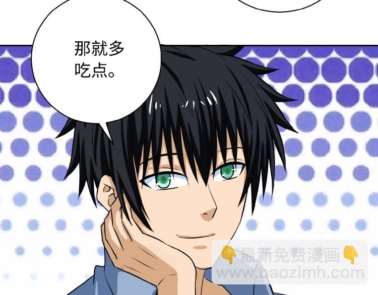 🍟末世超级系统 第5话 你懂我意思吧 第44页