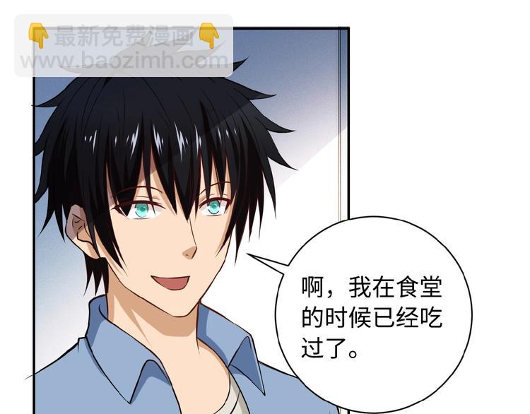 🍟末世超级系统 第5话 你懂我意思吧 第47页