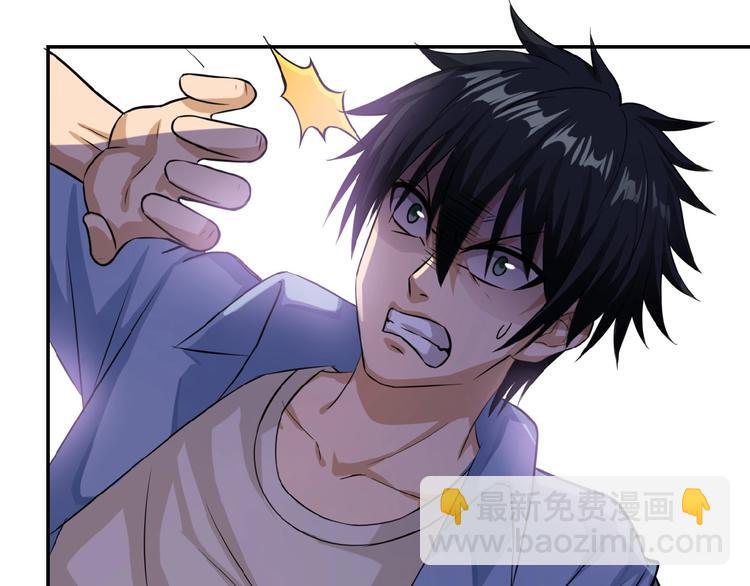 🍟末世超级系统 第5话 你懂我意思吧 第6页
